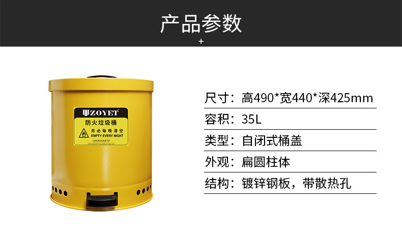 防火防爆垃圾桶规格参数