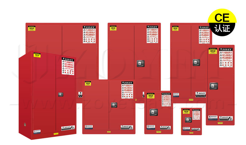 红色可燃物品安全存储柜