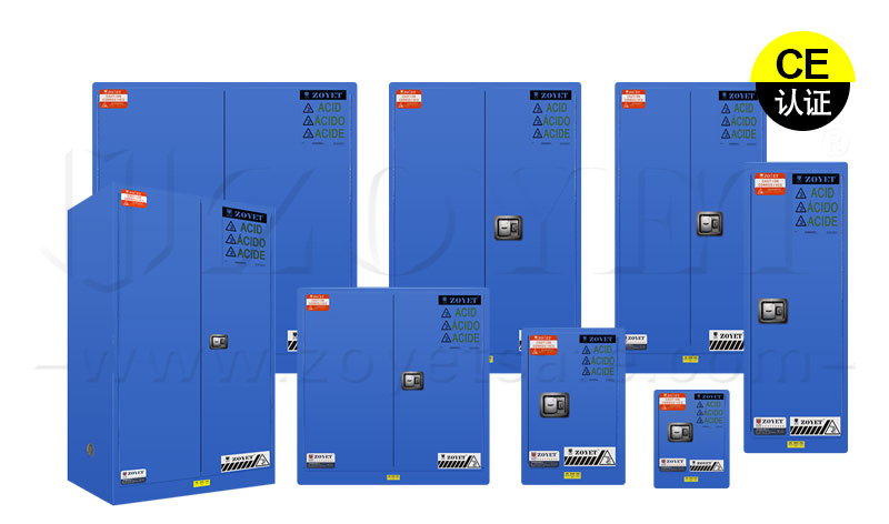 蓝色安全柜系列