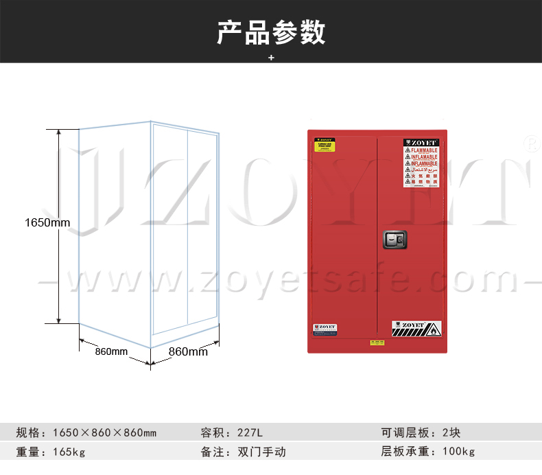 60加仑红色可燃安全柜