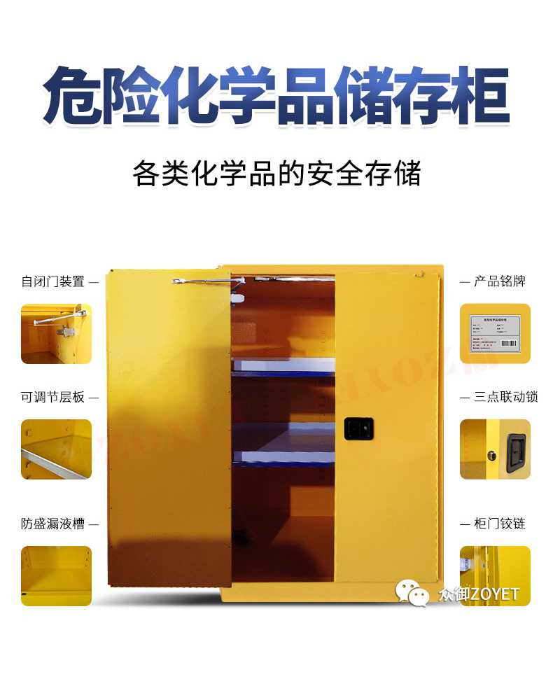 危险化学品防爆柜.jpg