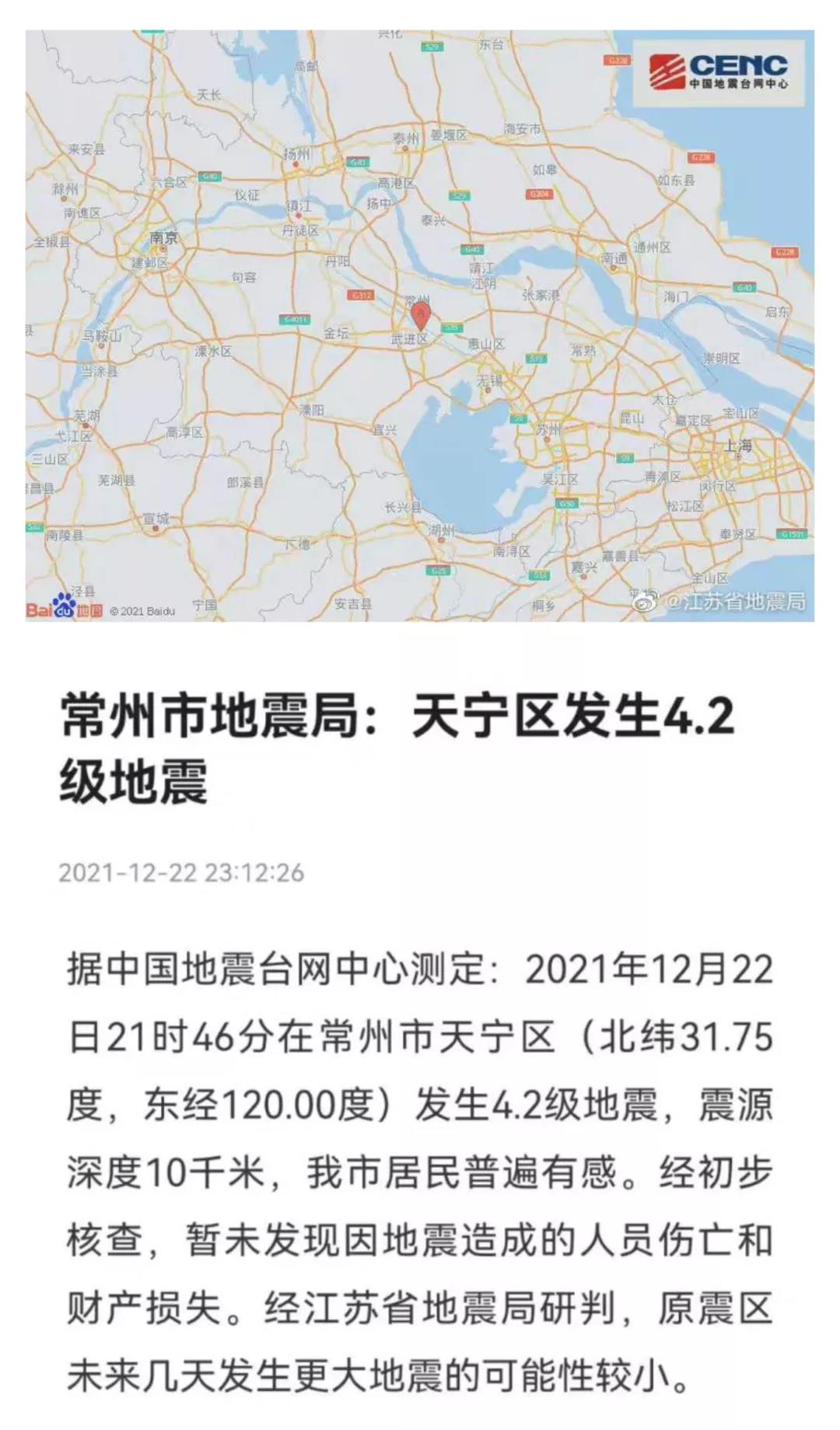 危化品企业如何应对地震等突发事件？(图2)