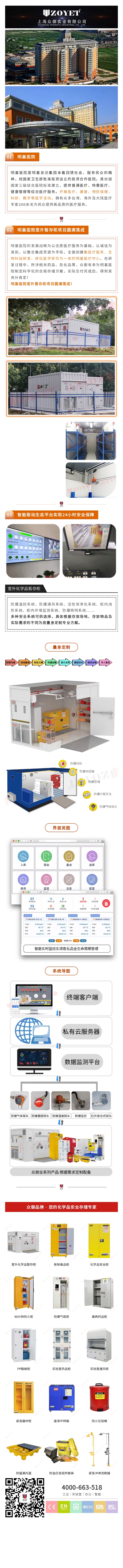 明基医院室外暂存柜项目落成！(图1)