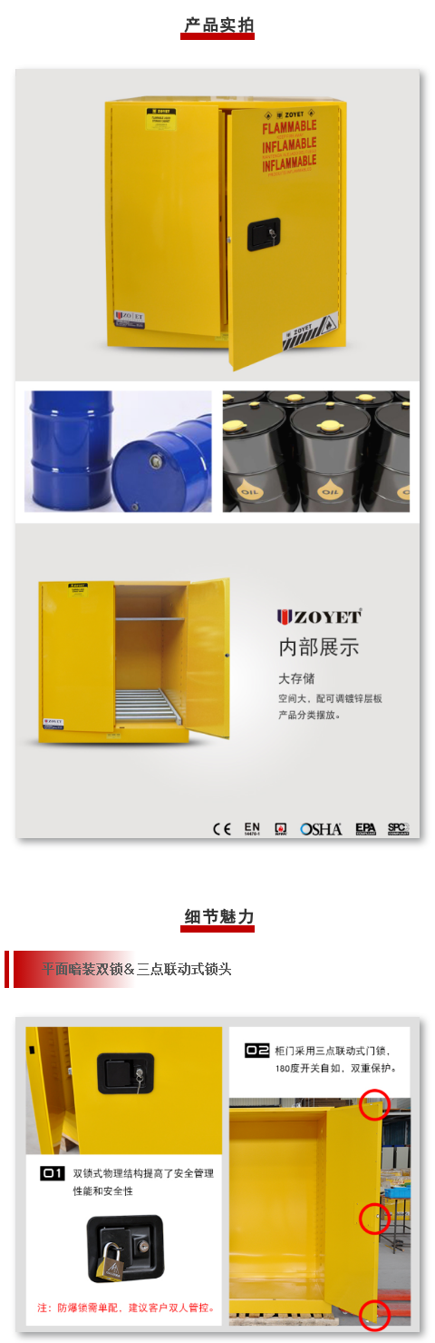 【产品直击】油桶柜(图2)