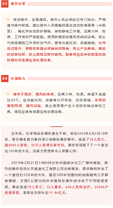 【政策法规】应急管理部启动丁二烯安全专家指导服务(图4)