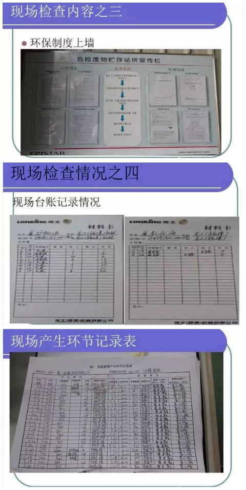 【解决方案】危险废物常见处理办法(图18)