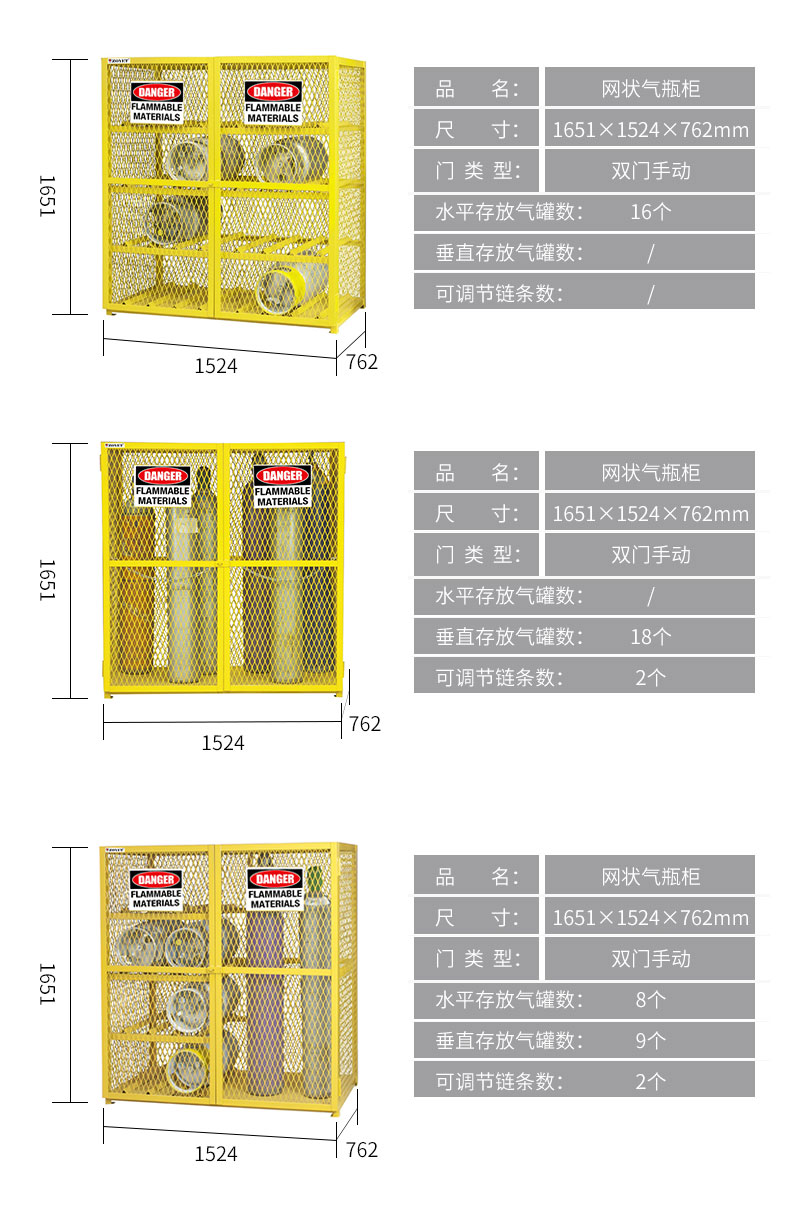 网状气瓶柜(图4)