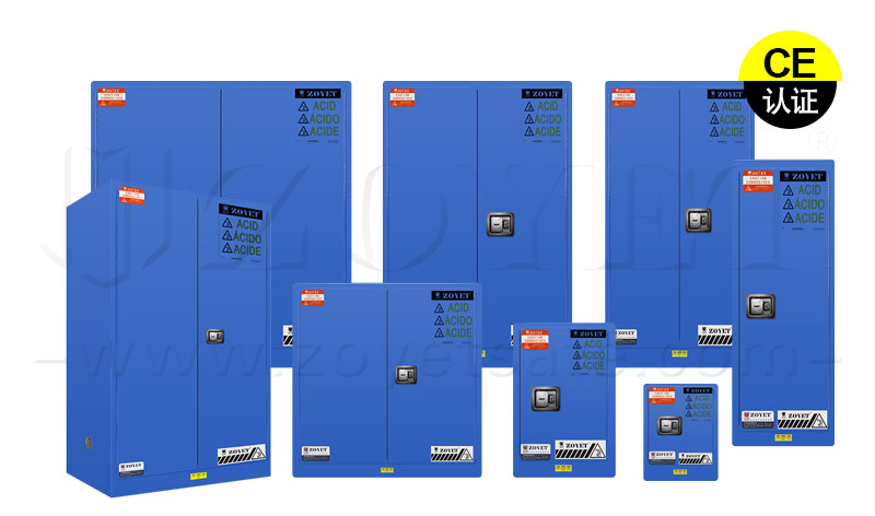 专业指南：强酸与弱酸如何分柜存放？众御安