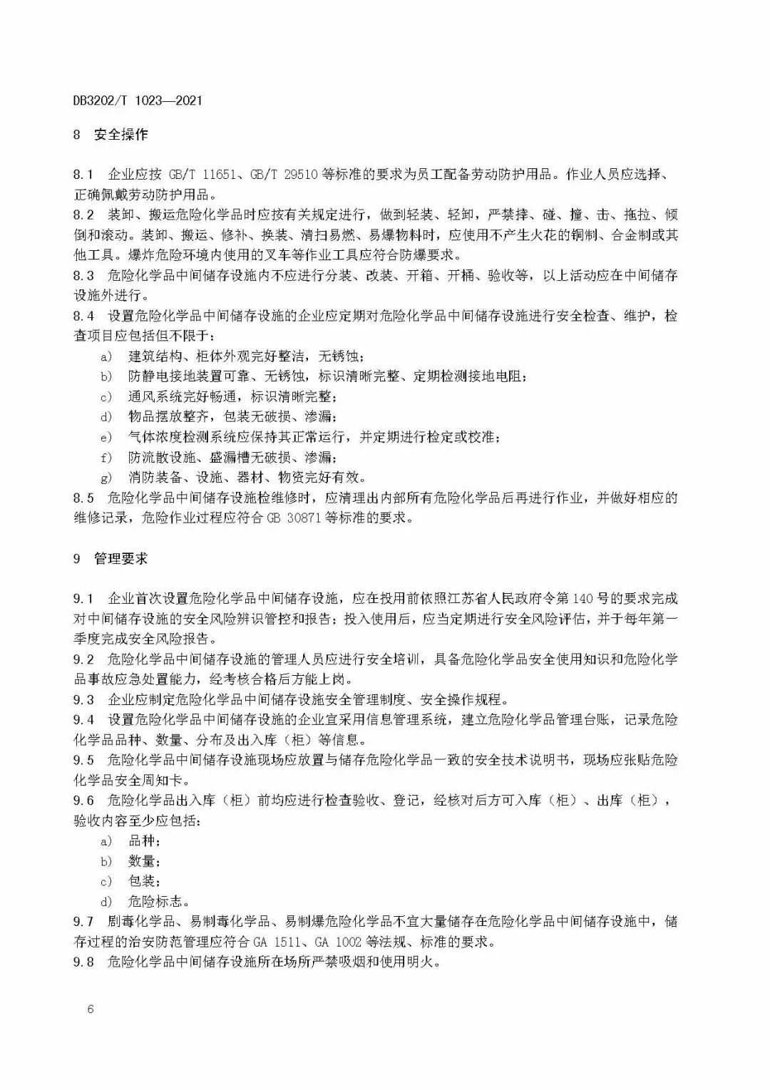 众御实业积极响应【无锡地标】(图9)