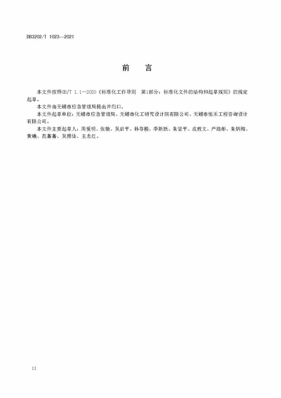 众御实业积极响应【无锡地标】(图3)