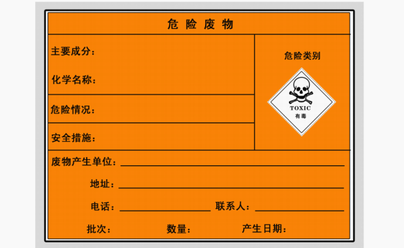 化学装瓶贴标签格式图片