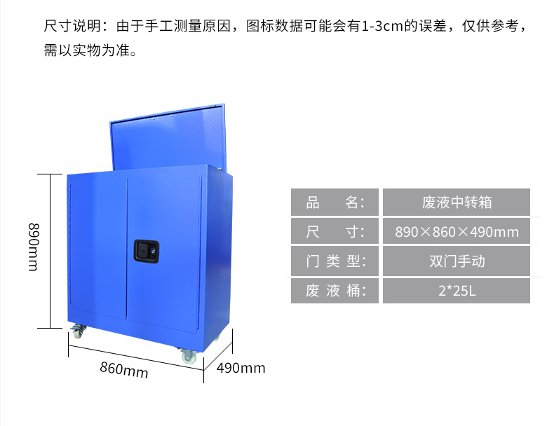 【产品直击】废液中转箱(图19)